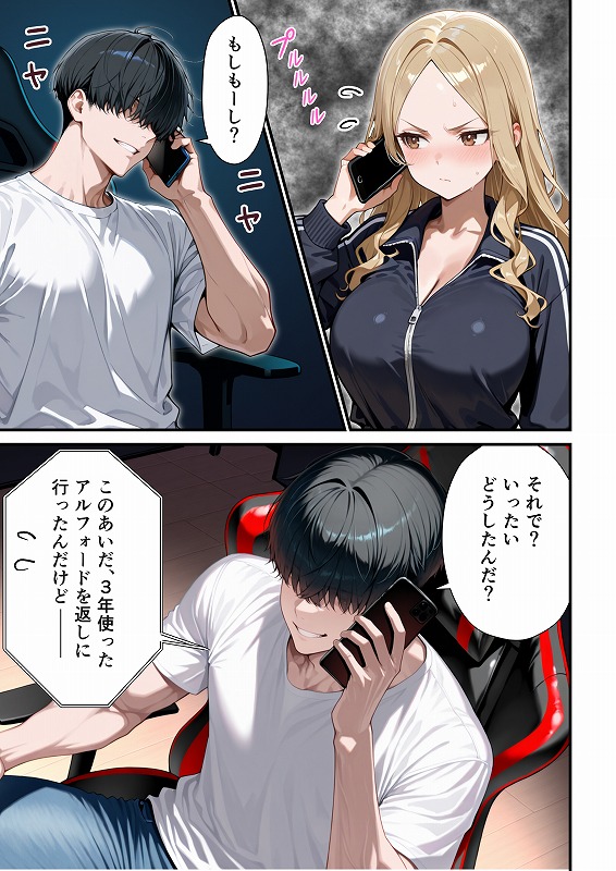 残クレアルフォード元ヤン人妻（32歳3人子持ちママ）NTR PART2（アナルSEX編） (17)