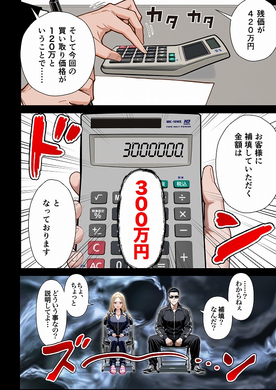 残クレアルフォード元ヤン人妻（32歳3人子持ちママ）NTR PART2（アナルSEX編） (22)