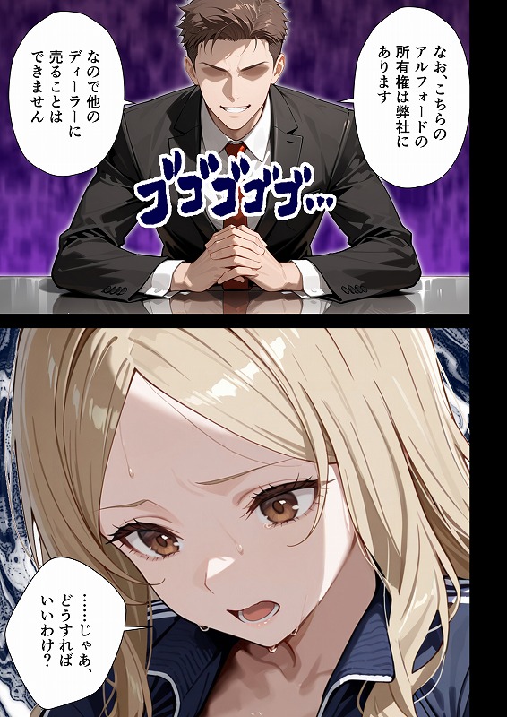 残クレアルフォード元ヤン人妻（32歳3人子持ちママ）NTR PART2（アナルSEX編） (23)