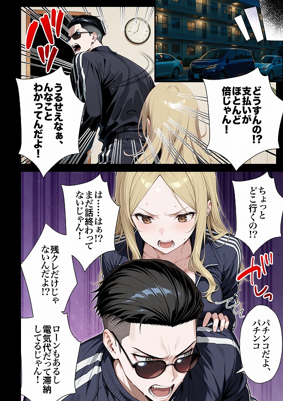 残クレアルフォード元ヤン人妻（32歳3人子持ちママ）NTR PART2（アナルSEX編） (26)