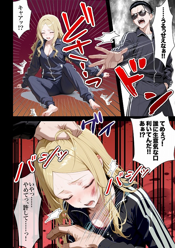 残クレアルフォード元ヤン人妻（32歳3人子持ちママ）NTR PART2（アナルSEX編） (28)