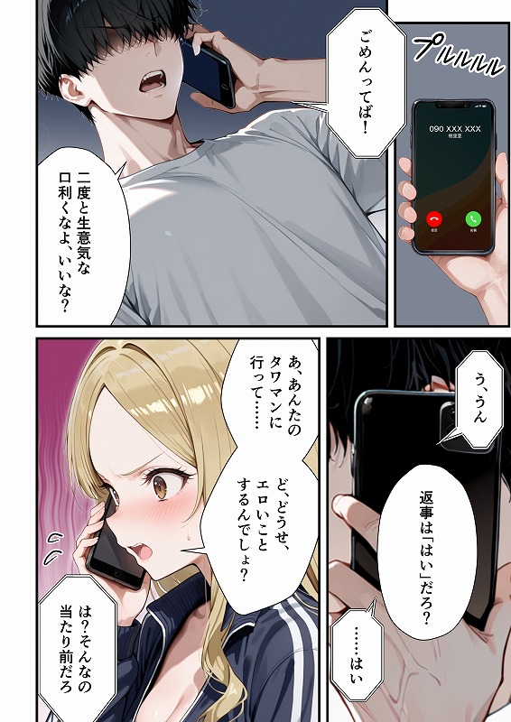 残クレアルフォード元ヤン人妻（32歳3人子持ちママ）NTR PART2（アナルSEX編） (32)