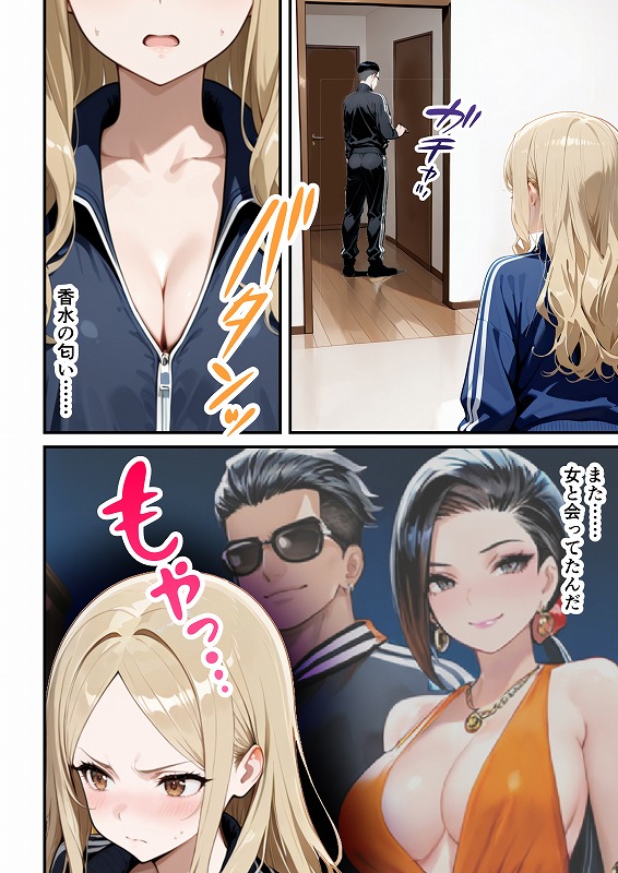 残クレアルフォード元ヤン人妻（32歳3人子持ちママ）NTR PART2（アナルSEX編） (44)