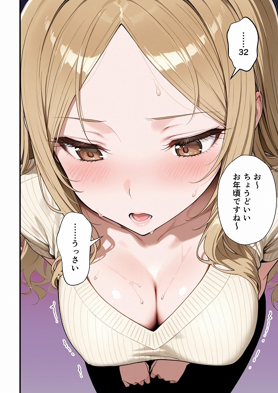 残クレアルフォード元ヤン人妻（32歳3人子持ちママ）NTR PART2（アナルSEX編） (72)