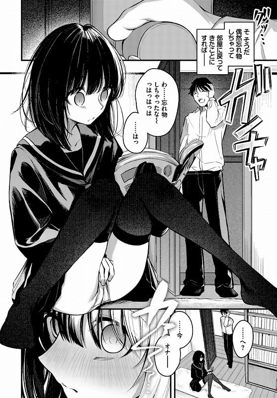 かくしごと_page_4_a