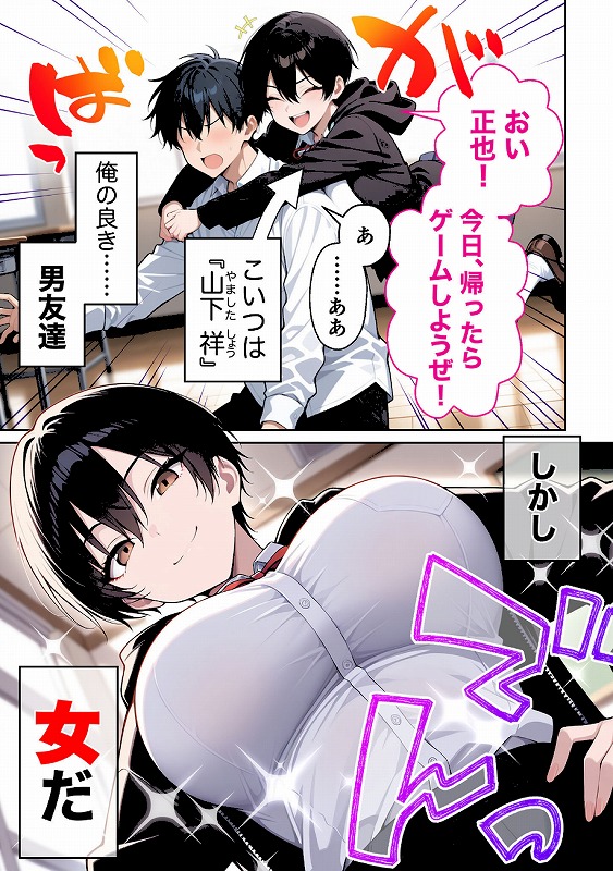 ボーイッシュ幼馴染がエロすぎて困っています_page_2_b