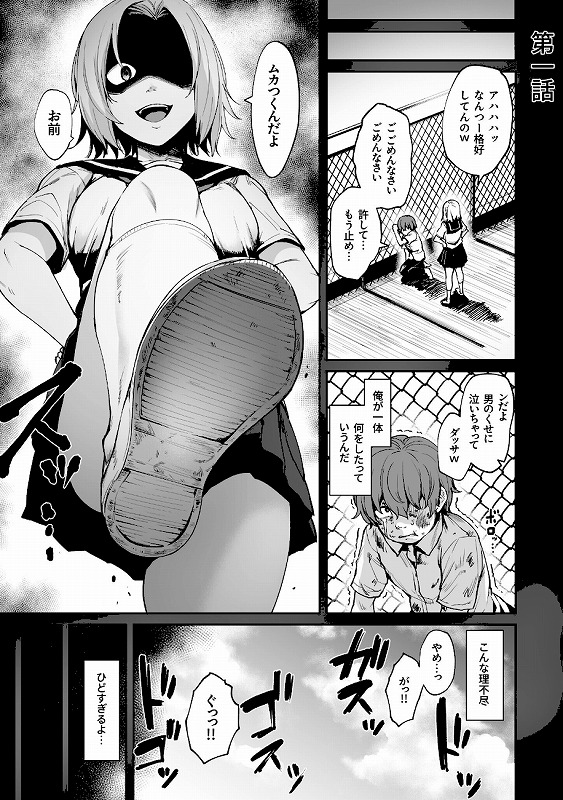 悪夢リベンジ【合冊版】【18禁】_page_2_b