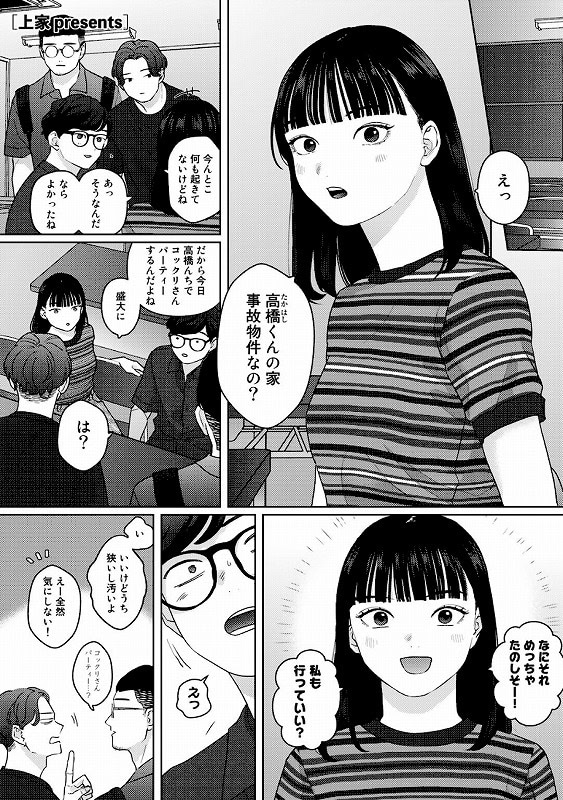 気づいて！高橋くん無料エロ漫画hitomi (1)