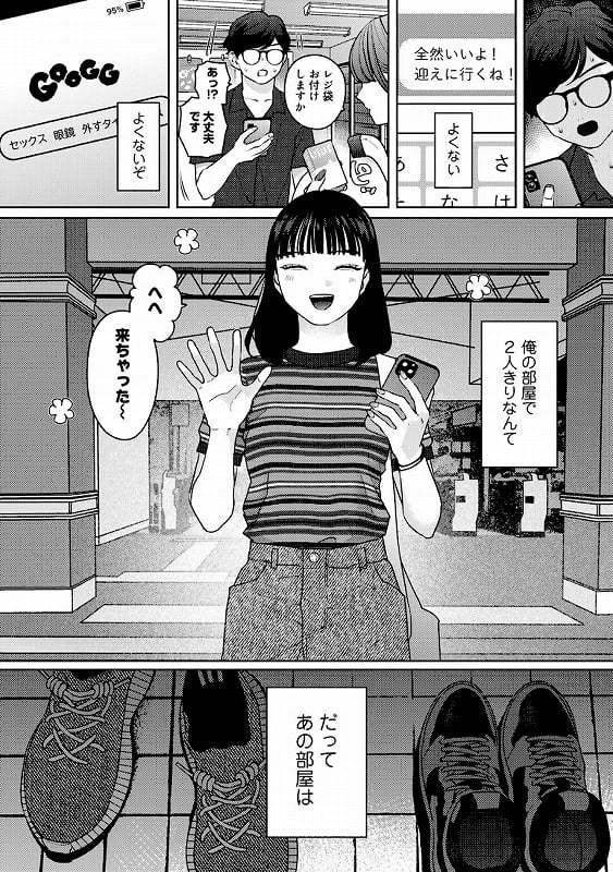 気づいて！高橋くん無料エロ漫画hitomi (3)