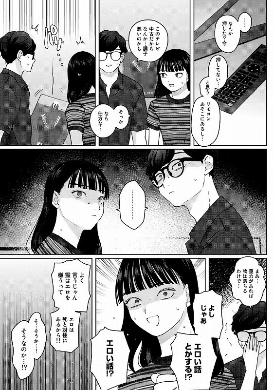 気づいて！高橋くん無料エロ漫画hitomi (7)