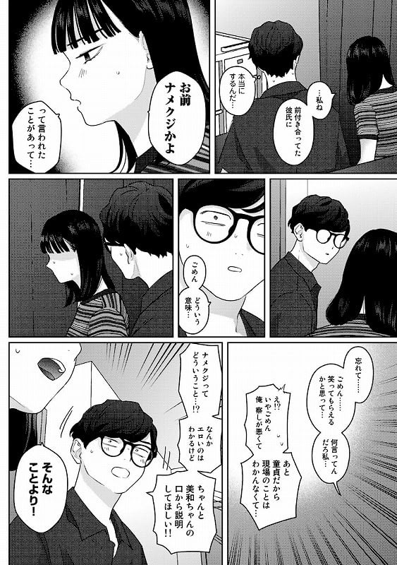 気づいて！高橋くん無料エロ漫画hitomi (8)