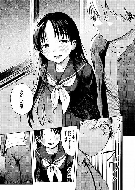 雪あそび無料エロ漫画画像5枚目サンプル画像はここまで。本編は公式サイトでダウンロード