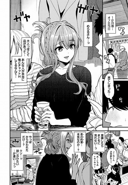 2次会、行きませんか？サンプル公式画像その (2)