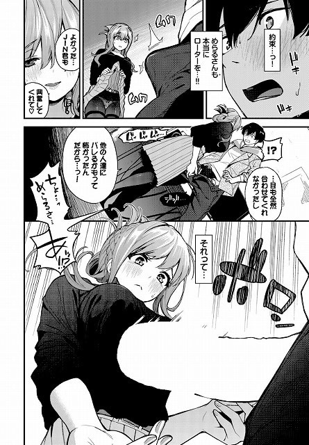 2次会、行きませんか？サンプル公式画像その (8)