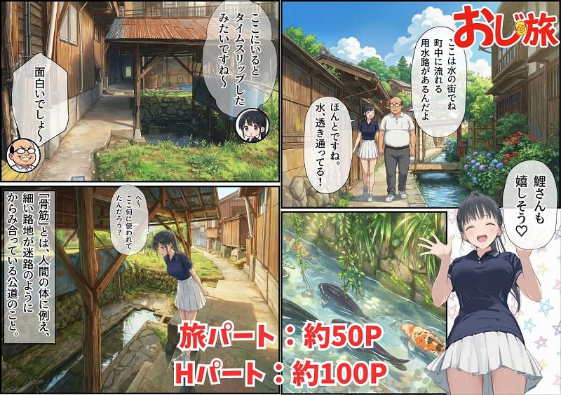 【義阜編】おじさん、私を旅に連れてってNO (6)