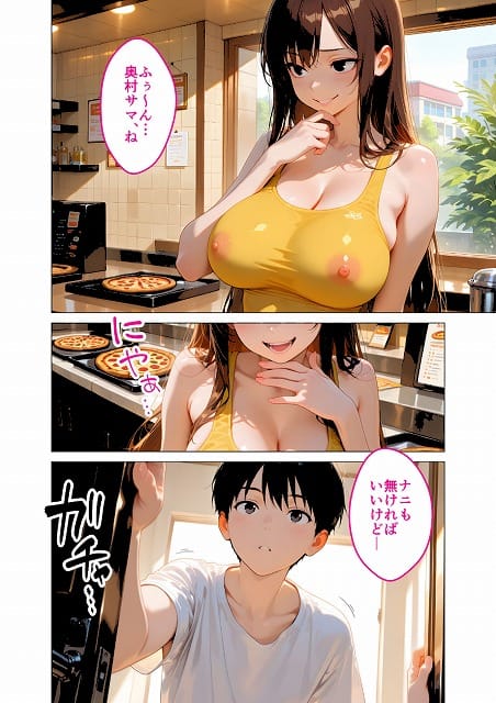 BiXXX Delivery 第6巻 どすけべ配達員のセックスデリモザイク版_page_1_cover (6)