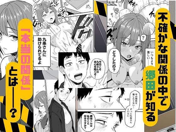 配達員の俺、美人JDのセフレだと思ってたけど彼氏に昇格してた件無料エロ漫画サンプルNo (4)待望の新作！