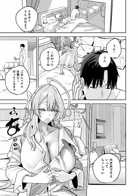 1浦和ハナコの幸せな性活無料サンプルエロ漫画1枚目 (1)