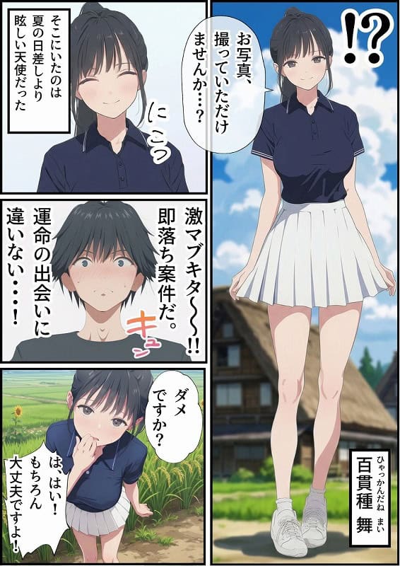 【義阜編】おじさん、私を旅に連れてってNO (2)