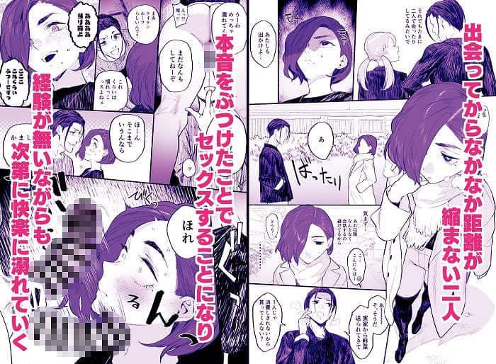 【冬ごと！】郁村@hitomin乳首責め