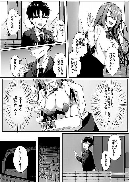 tonarinousagi (2)hitomi