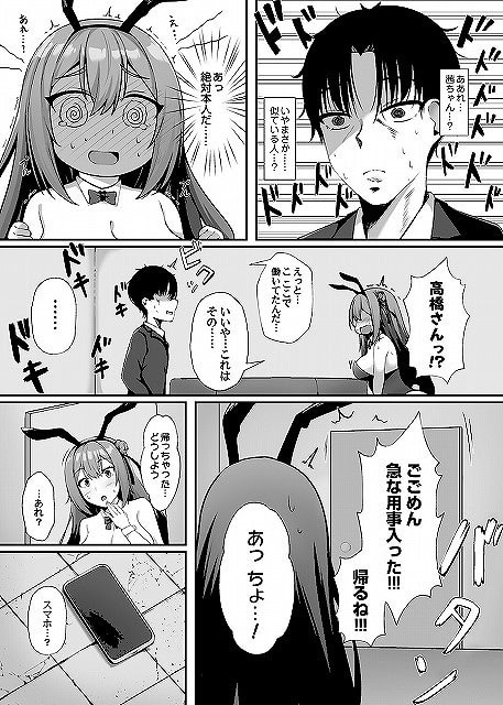 tonarinousagi (5)hitomi