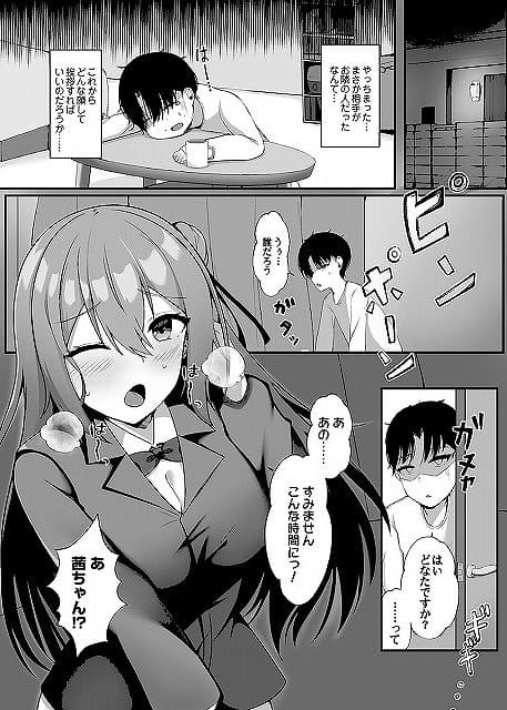 tonarinousagi (6)hitomi