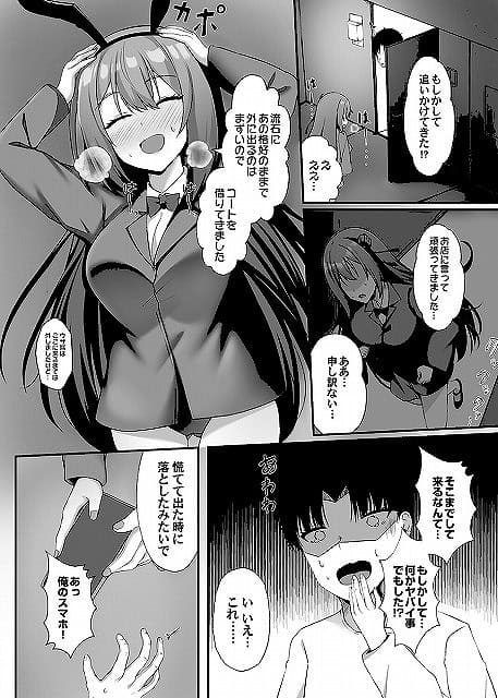 tonarinousagi (7)hitomi