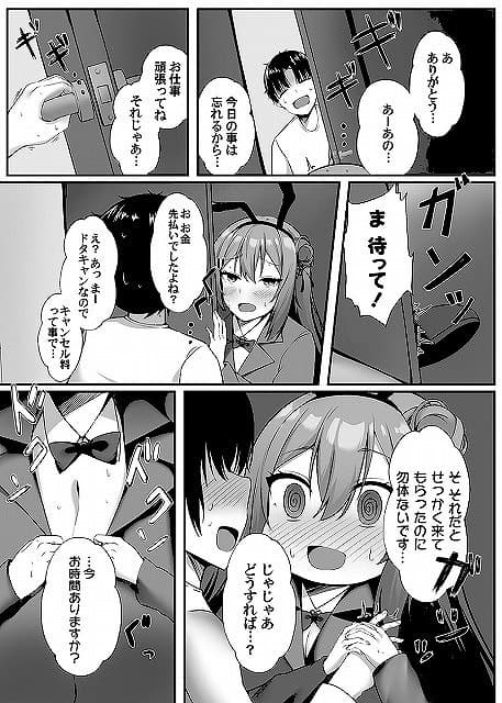 tonarinousagi (8)hitomi