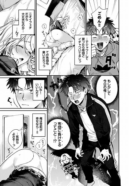 trip 公式画像 違法サイトより安心安全お試しページ (3)