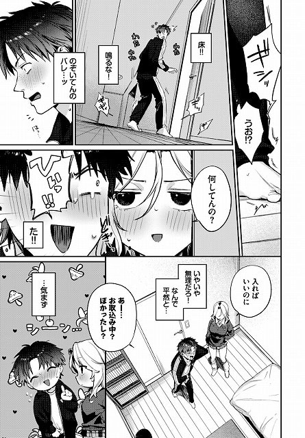 trip 公式画像 違法サイトより安心安全お試しページ (5)