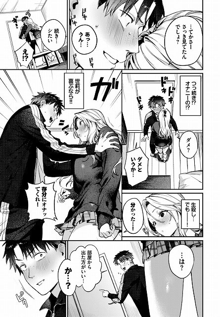 trip 公式画像 違法サイトより安心安全お試しページ (7)