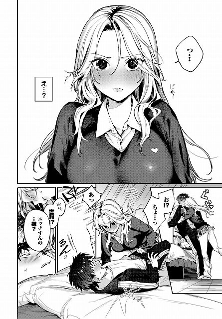 trip 公式画像 違法サイトより安心安全お試しページ (8)