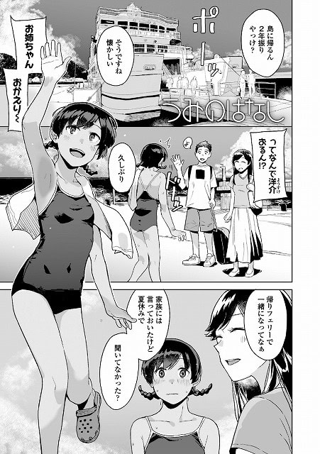 わたしの大好きなひと【FANZA限定特典付き】_page_7_a