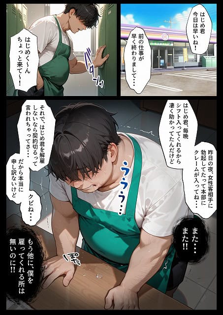 エロ漫画@孕ませメイドの子作りご奉仕〜童貞で臭くて冴えないボクが突然世界一のお金持ちになった件〜VOL (16)