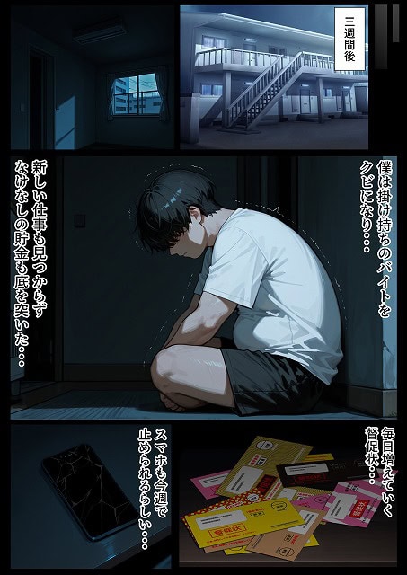 エロ漫画@孕ませメイドの子作りご奉仕〜童貞で臭くて冴えないボクが突然世界一のお金持ちになった件〜VOL (17)