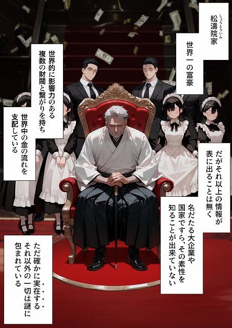 エロ漫画@孕ませメイドの子作りご奉仕〜童貞で臭くて冴えないボクが突然世界一のお金持ちになった件〜VOL (23)