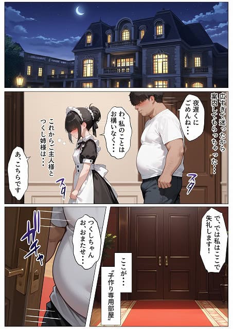 エロ漫画@孕ませメイドの子作りご奉仕〜童貞で臭くて冴えないボクが突然世界一のお金持ちになった件〜VOL (60)