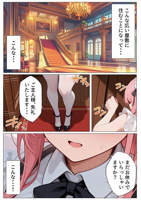 エロ漫画@孕ませメイドの子作りご奉仕〜童貞で臭くて冴えないボクが突然世界一のお金持ちになった件〜VOL (7)