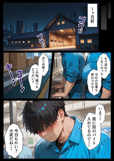 エロ漫画@孕ませメイドの子作りご奉仕〜童貞で臭くて冴えないボクが突然世界一のお金持ちになった件〜VOL (9)