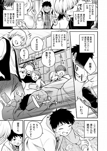 キミとしたいだけなのに！ (4)