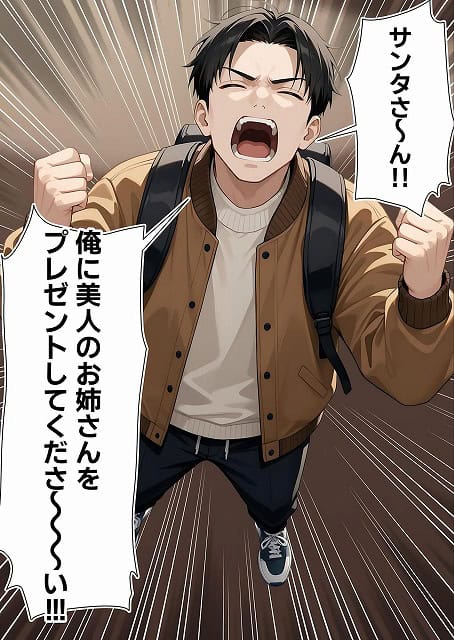 サンタさんにお願いしたら、あざと系お姉さんが届いた・・！！ (11)