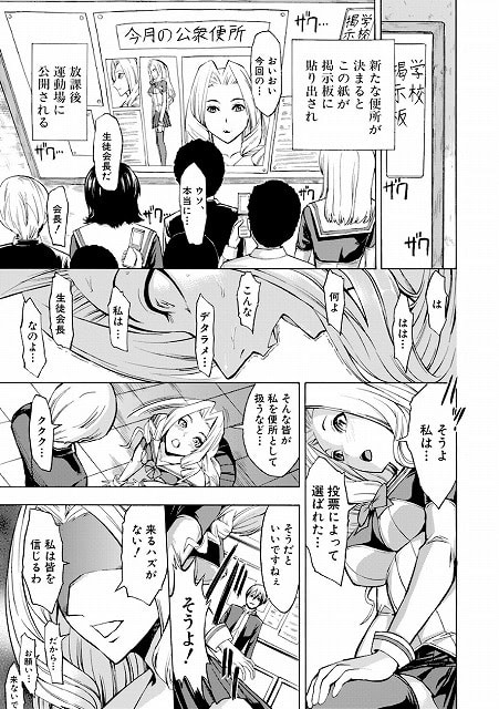 公開便所【ハイグレード版】 (9)