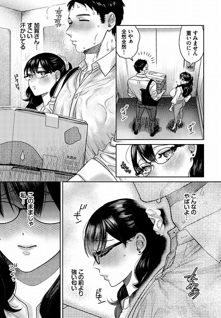 嗅がせて、加賀さん！公式サンプルエロ画像No (7)