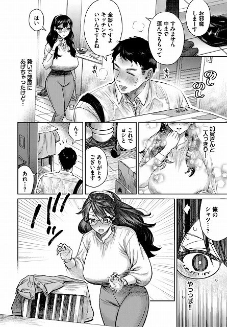 嗅がせて、加賀さん！公式サンプルエロ画像No (8)