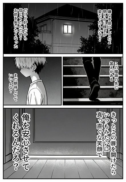 幼馴染みの彼には言えない私と義父のウラのカオ (1)