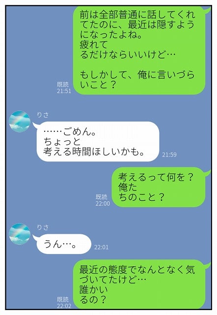 幼馴染みの彼には言えない私と義父のウラのカオ (16)