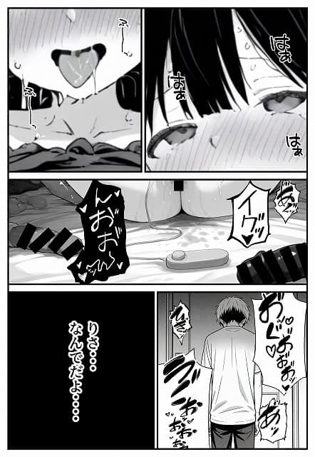 幼馴染みの彼には言えない私と義父のウラのカオ (2)