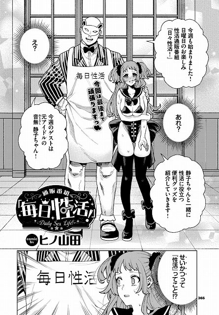 通販番組「毎日性活！」安心の公式サンプル画像No2