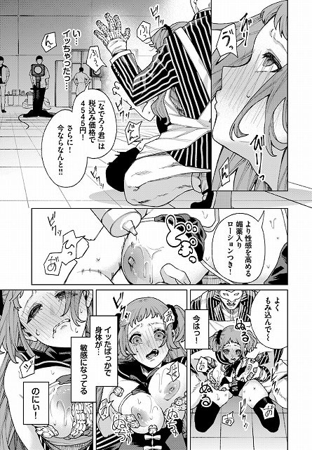 通販番組「毎日性活！」安心の公式サンプル画像No7